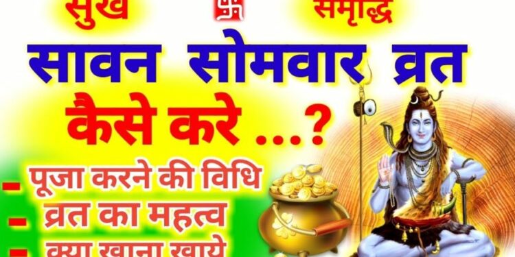 First Monday of Sawan today, devotees will visit Shiva temples and worship
