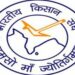 चकबंदी का बहिष्कार, किसान संगठन ने सौंपा ज्ञापन