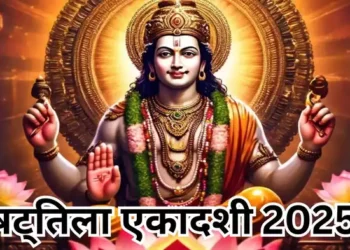 षट्तिला एकादशी व्रत कब है, जानें मुहूर्त, महत्व और व्रत का पारण समय