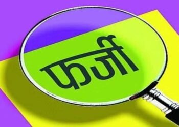 फर्जीवाड़े में नहीं दर्ज कराई एफआईआर, होगी कार्रवाई