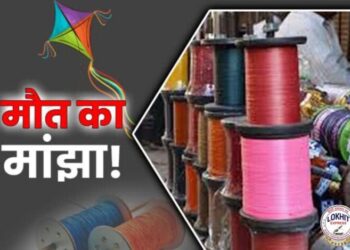 चाइनीज मांझे से कटा युवक का गला, गंभीर हालत में अस्पताल में भर्ती