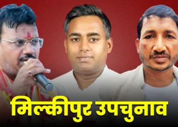 अयोध्या की मिल्कीपुर विधानसभा सीट पर भाजपा की बढ़त, 16 वें राउंड में चंद्रभानु 40,000 वोटों से आगे