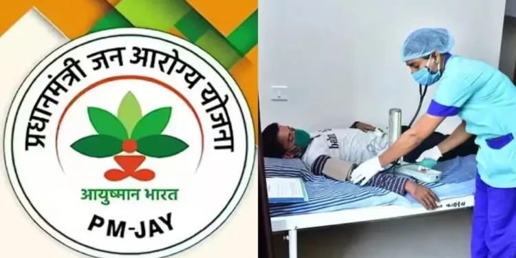 राशनकार्ड ऑनलाइन नहीं होने पर आयुष्मान कार्ड निरस्त होंगे