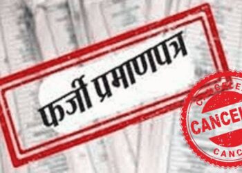 52 हजार जन्म प्रमाणपत्र होंगे निरस्त, इस ब्लॉक में हुआ फर्जीवाड़ा