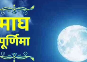 माघ पूर्णिमा आज, नवग्रहों की शांति के लिए जरूर करें इन चीजों का दान