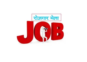 उन्नाव में वृहद रोजगार मेला, सभी 16 विकास खंडों में होगी बंपर भर्ती