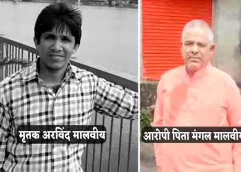 भाजपा विधायक के भाई ने अपने ही बेटे की गोली मारकर की हत्या