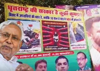 राबड़ी देवी के आवास के बाहर लगे पोस्टर, कुर्सी कुमार और धृतराष्ट्र की सरकार के नारे