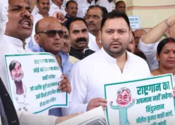 सीएम नीतीश कुमार के खिलाफ तेजस्वी ने खोला मोर्चा, राष्ट्रगान के अपमान पर दें इस्तीफा