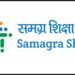 समग्र शिक्षा अभियान के अंतर्गत 18 मंडलों में टीमों का गठन, 15-16 अप्रैल को होगा स्कूलों का निरीक्षण