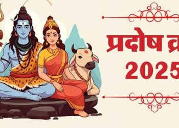 प्रदोष व्रत पर बन रहे हैं कई शुभ योग, जानें शुभ मुहूर्त और व्रत का महत्व