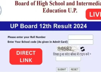 जारी होने वाला है यूपी बोर्ड रिजल्ट, रोल नंबर से ऐसे चेक करें हाईस्कूल और इंटरमीडिएट के परिणाम
