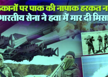 भारत ने पाक को किया नापाक, हवाई हमले से दुश्मन मुल्क तबाह, सब धुआं-धुआं, लाहौर में वायु रक्षा प्रणाली भी ध्वस्त