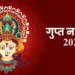 गुप्त नवरात्रि: साधना, सिद्धि और शत्रु निवारण का दुर्लभ अवसर