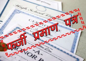 फर्जी प्रमाण पत्र पर नौकरी करना पड़ा भारी, मुंबई पुलिस का सिपाही बर्खास्त