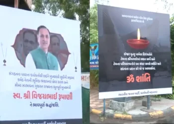 आज राजकोट पहुंचेगा पूर्व सीएम विजय रूपाणी का पार्थिव शरीर