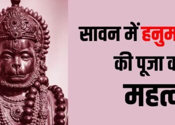 सावन में हनुमान जी देंगे तुरंत फल, रोज पूजा के साथ ये उपाय बदल देगा किस्मत