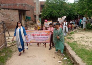 स्कूल चलो अभियान: बच्चों ने गांव-गांव जाकर जगाई शिक्षा की अलख