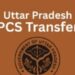 यूपी में नौ पीसीएस अधिकारियों के तबादले, अरविंद कुमार मिश्रा बने अपर सूचना निदेशक