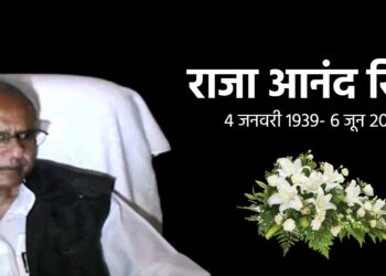 पूर्व कृषि मंत्री आनंद सिंह का निधन, 86 की उम्र में ली अंतिम सांस