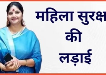 महिला अधिकारों की सुरक्षा पर खास जोर, कल बाराबंकी में होंगी डॉ. बबीता सिंह चौहान