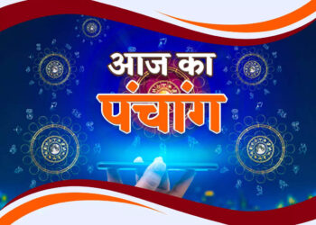 आज का पंचांग 11अक्टूबर 2025 शनिवार