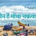 ‘मोंथा’ चक्रवात का खतरा: आंध्र तट की ओर बढ़ा भीषण तूफान, 14 जिलों में रेड अलर्ट जारी