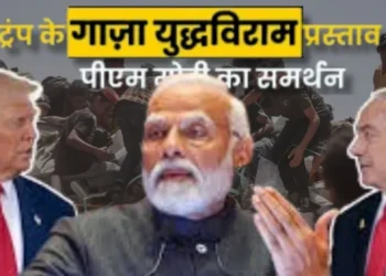 गाजा-इजराइल पीस डील पर पीएम मोदी ने ट्रंप का किया समर्थन