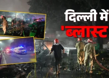 प्रशासन ने जारी की मृतकों और घायलों की सूची, नौ की मौत, 20 घायल