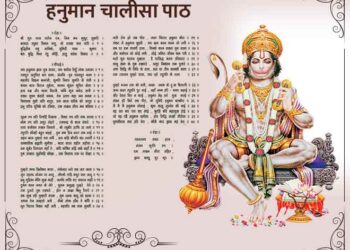 रोजाना करें हनुमान चालीसा का पाठ, जानें फायदे
