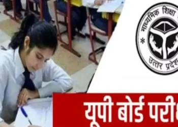 2026 बोर्ड परीक्षा की तैयारी शुरू, इस बार परीक्षा केंद्रों का निर्धारण पूरी तरह ऑनलाइन