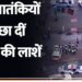 ऑस्ट्रेलिया में आतंकी हमला: बॉन्डी बीच पर यहूदियों को निशाना, 16 की मौत, 38 घायल