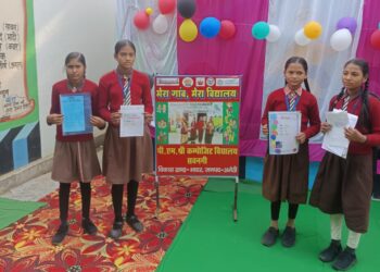 “मेरा गांव–मेरा विद्यालय” के तहत विद्यार्थियों ने दिखाई प्रतिभा