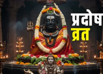 जानिए क्यों है खास साल का आखिरी प्रदोष व्रत, कौन सा उपाय करेगा हर बाधा को दूर?