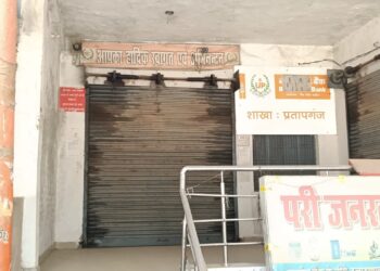 झंडारोहण से भी बैंक अफसरों ने बनाई दूरी, जिलाधिकारी के आदेशों की उड़ी धज्जियां