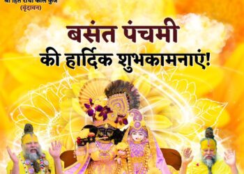 बसंत पंचमी पर आद्यशक्ति श्रीराधा स्वरूपा सरस्वती माता की दिव्य वंदना