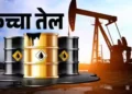 भारत की कच्चे तेल आयात नीति में बदलाव, पश्चिम एशिया से आपूर्ति बढ़ी