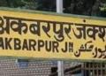 अकबरपुर नगर व रेलवे स्टेशन का नाम बदलने की प्रक्रिया तेज