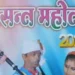 रामनगर में बसंत महोत्सव का भव्य शुभारंभ, झांकियों और लोकनृत्यों से सजी सांस्कृतिक छटा