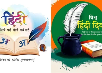 विश्व हिन्दी दिवस आज, सीएम योगी ने दी बधाई