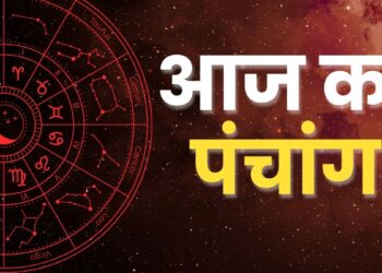 आज का पंचांग, जानिए माघ मास में ब्रह्ममुहूर्त मे स्नान का विशेष महत्व