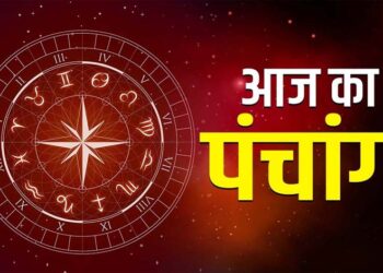 आज का पंचांग एवं राशिफल, आज रविपुष्यामृत योग का दुर्लभ संयोग