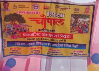 त्रिसुंडी में शिक्षा चौपाल का आयोजन, अभिभावक-शिक्षक संवाद से गुणवत्ता सुधार पर जोर