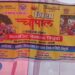 त्रिसुंडी में शिक्षा चौपाल का आयोजन, अभिभावक-शिक्षक संवाद से गुणवत्ता सुधार पर जोर