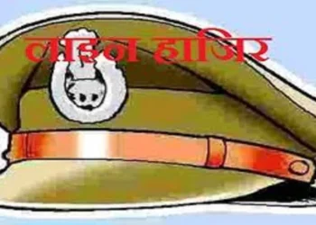 आरोपियों को थाने से छोड़ना पड़ा भारी, दरोगा लाइन हाजिर