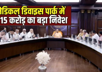 यीडा के मेडिकल डिवाइस पार्क में 215 करोड़ के निवेश को कैबिनेट की मंजूरी