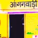 आंगनबाड़ी केंद्रों पर बच्चों की लंबाई मापने के लिए मिलेंगे 1.33 लाख स्टेडियोमीटर