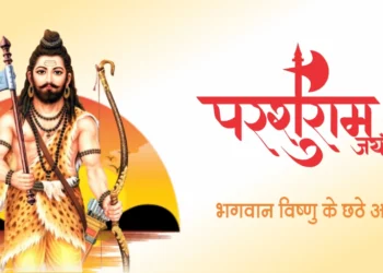 कोहंडौर में धूमधाम से मनेगी भगवान परशुराम जयंती, श्रीराम जानकी मंदिर में रणनीति तैयार