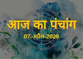 आज का पंचांग एवं राशिफल, दिनांक: 7 अप्रैल 2026, मंगलवार