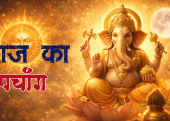 आज का पंचांग एवं राशिफल, दिनांक: 5 अप्रैल 2026 रविवार